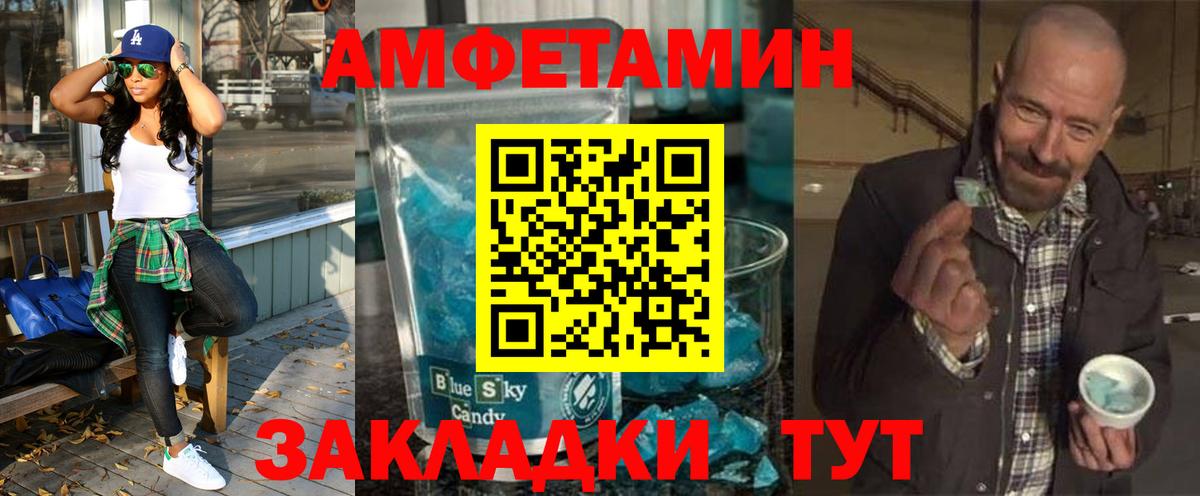 АМФ  Вход с VPN  Сланцы  АМФ 97%  Амфетамин 