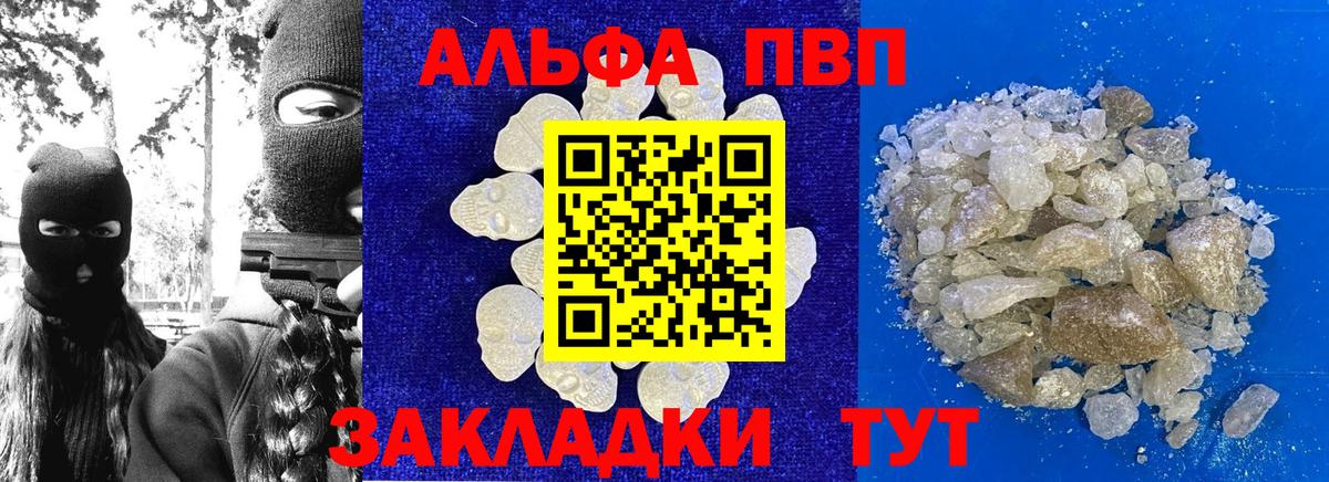 Сланцы  Alfa_PVP VHQ  A-PVP мука  Вход с VPN  Alpha PVP Crystall 