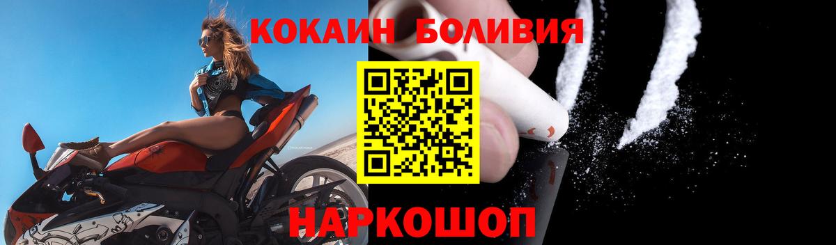 Кокаин Fish Scale Сланцы