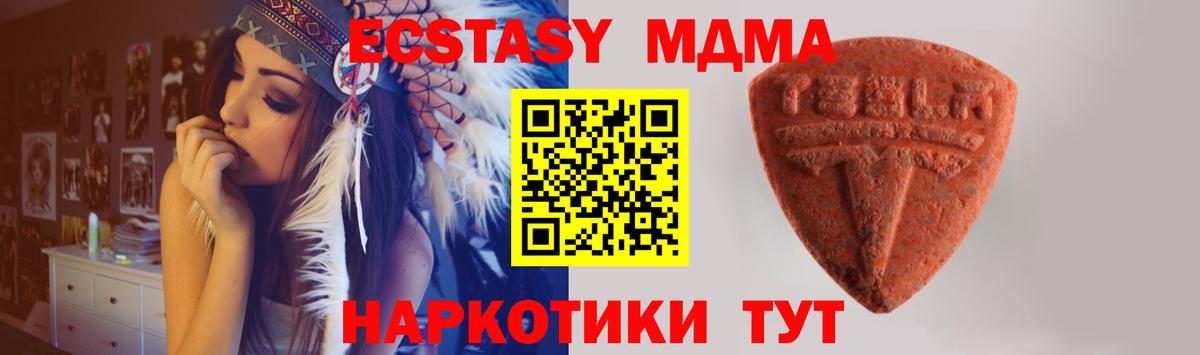 ЭКСТАЗИ Дубай  ЭКСТАЗИ Philipp Plein  Ecstasy  Вход с VPN  Сланцы 