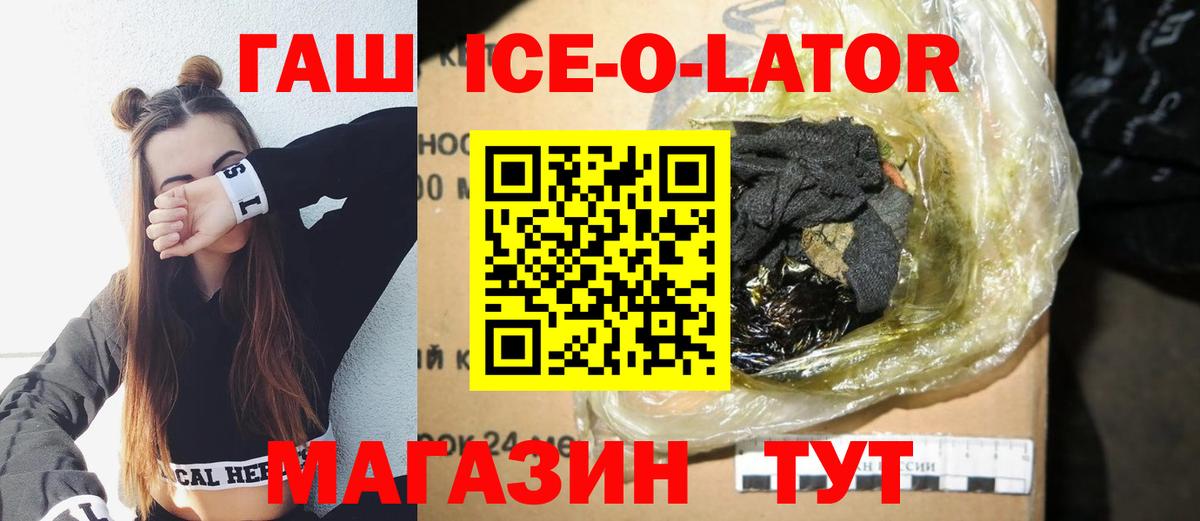 Сланцы  ГАШ Premium  Вход с VPN  ГАШ  ГАШИШ индика сатива 