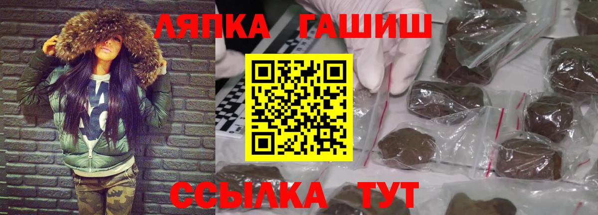 ГАШ Ice-O-Lator Сланцы