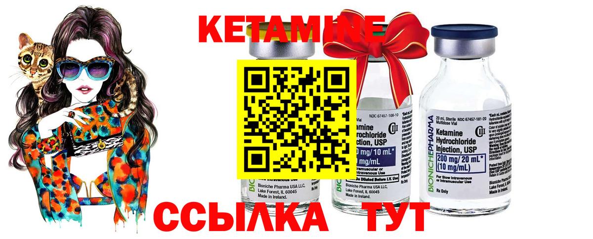 Сланцы  КЕТАМИН VHQ  Вход с VPN 