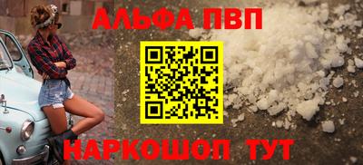 ALPHA PVP Пенза