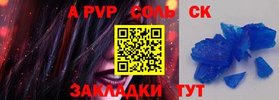ALPHA PVP Пенза