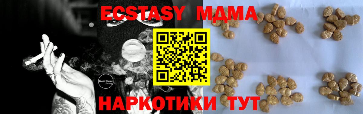 MDMA Molly  МДМА crystal  МДМА  Вход с VPN  Сланцы 