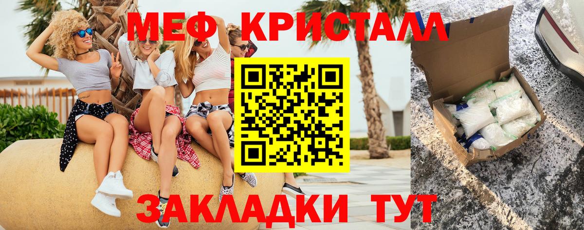 Меф мяу мяу кристаллы Сланцы