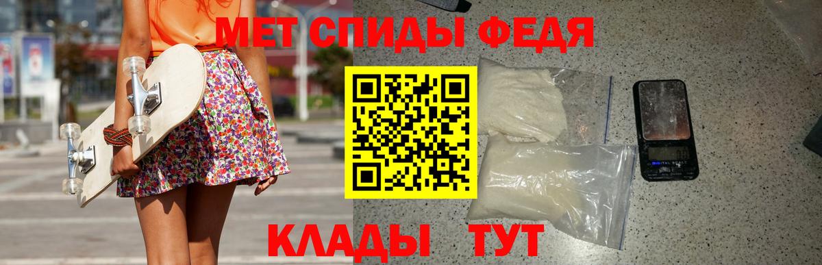 Первитин  Метамфетамин Methamphetamine  Метамфетамин Methamphetamine  Вход с VPN  Сланцы 