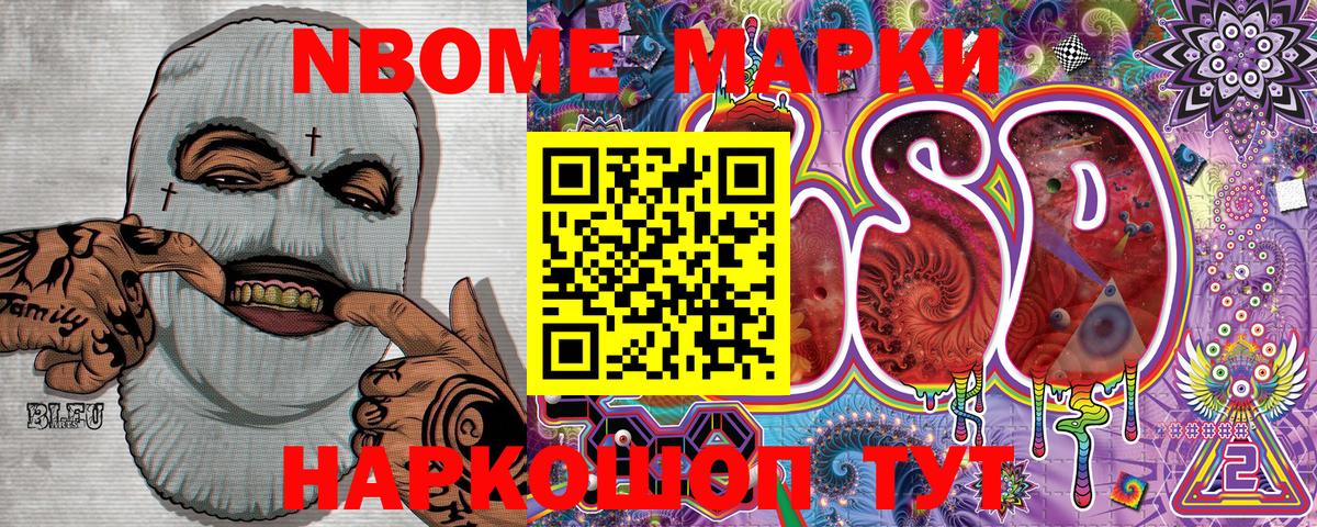 Наркотические марки  Марки 25I-NBOMe 1,5мг  Вход с VPN  Марки 25I-NBOMe 1,5мг  Сланцы 