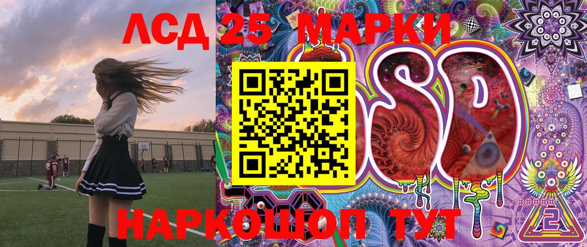 Марки 25I-NBOMe 1,5мг Сланцы