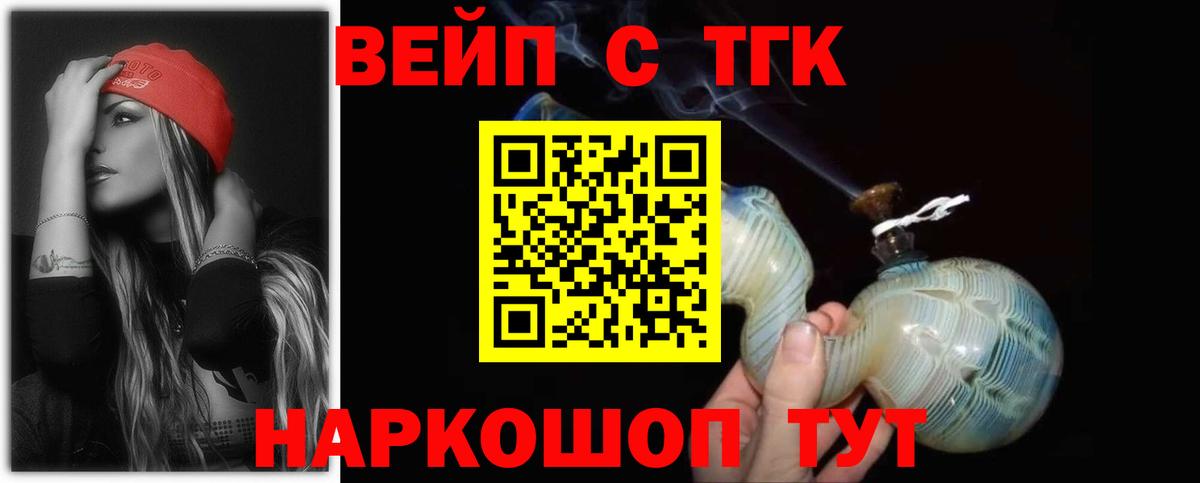 Сланцы  ТГК THC oil  Вход с VPN  где купить наркоту  ТГК концентрат 